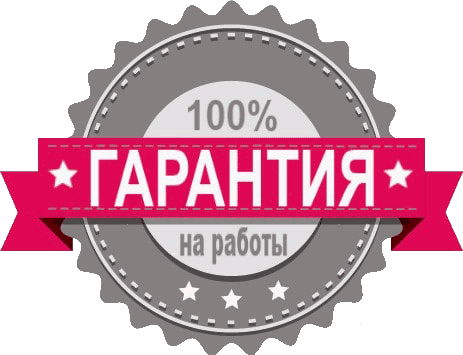 Расширенная гарантия картинка